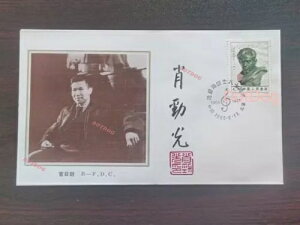  1985N J111 ؎ Ca80N FDC  ?