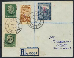 �C�X���G�� �b�� 1948 �N QIRYAT MOTZKIN (48 �N 5 �� 8 ��) �n�C�t�@�ւ̓o�^�ʐM�J�o�[ !!