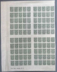 �؎� ���V�A 2 �R�y�C�J 1900-1917 �󏭃V�[�g 100 �� MNH OG ���Ɋ�!!!