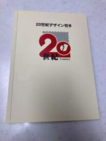 20世紀デザイン切手第1巻、17、カード台紙5枚付き H7