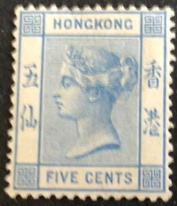 香港、中国、1880 年、ビクトリア 5 セント、ブルー、SG29、マウント済み、新品 C/V、2018 年価格 ?800.00。