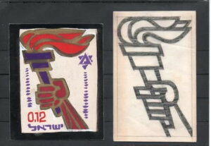 CXG XRbg #385 }JrAZ 2 ̃GbZC!!