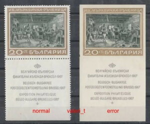 1967N uKA ERROR `Fjc@EtH[N_XAxM[ - BGAE RRRR