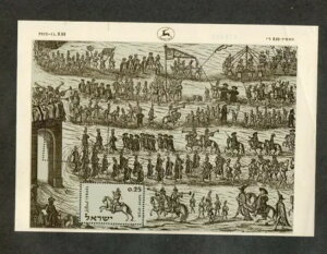 CXG XRbg #187a 1960 N Taviv SS _u~Vڐ؎V[g MNH!!