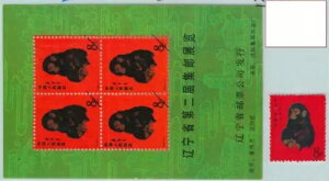 BK0926 - PRC CHINA - 1980 MONKEY - ؎+V[g - Ō{