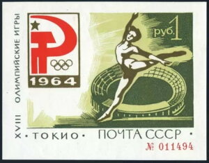 ���V�A2926 �O���[���V�[�g #009507�A�q���W�t���BMi Bl.33�B1964�N�����I�����s�b�N�B�̑��I��B