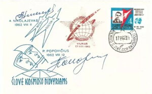 73940 - ���V�A - �X�֎j - �\�� - �X�y�[�X 1962 �������� - �{�X�g�[�N 3