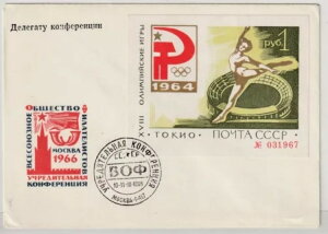 SU. 1964 O[IsbNubNiubN33jWG[