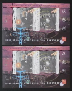 イスラエル スコット #1296 1997 香港万博 SS ダブルパーフォレーションエラー MNH!!