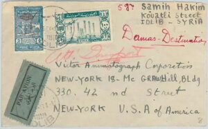 58944 - ダマス - 郵便史:表紙に重ね刷りされた収入印紙 - Yvrt 295