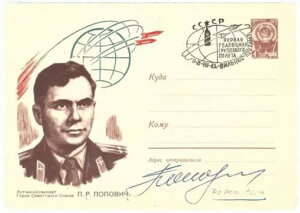 73941 - ���V�A - �X�֎j - �\�� - �X�y�[�X 1962 �������� - �{�X�g�[�N 4