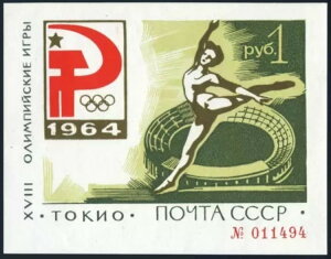 ���V�A2926 �O���[���V�[�g #009507�A�q���W�t���BMi Bl.33�B1964�N�����I�����s�b�N�B�̑��I��B