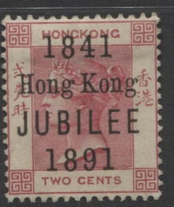 香港 - 1891年 ジュビリー 2セント カーマイン ミント(MH) SG.51 (REF.S2-3)