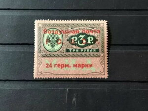 ���V�A�؎� ���V�A 1922�N 24�}���N/3���s�[ �̎��萔�� �q��X�ցB�Y�x���t C2 MNH OG