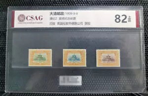 清朝 C2 1909 宣統記念切手 グラビア CSAG 82 OG コレクター向け切手