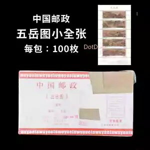 PR CHINA 2019-16 FDC.A 五名山ミニシート 100枚 五岳?