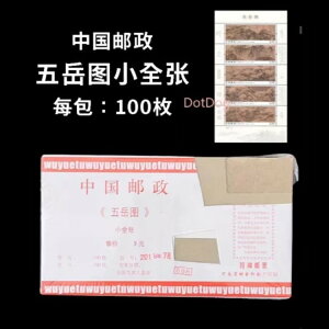 PR CHINA 2019-16 FDC.A 五名山ミニシート 100枚 五岳?