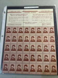 ユダヤ教の古いラベルスタンプ チーフラビ A.I. クック