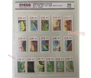 HCGS 中国 1976 J8 切手 第四次五ヵ年計画完了記念切手*16枚