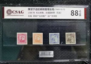 J.XB-7B 1949�N �ё򓌎�Ȃ̏ё���A�����̒���؎�i���Ȃ��j CSAG 88 NOG