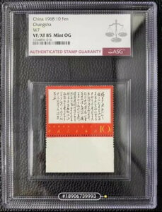 A ؎ 1968 10 Fen W7  ASG VF / XF 85 ~g OG ƗH