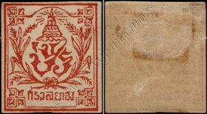 キングのモノグラムエッセイ - 農業税 第1号(ベージュ地に赤)(MH/MLH)