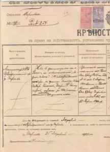 1902N-uKA-iŎ󎆕tj-1 x 40 ST; 80 SANTIM--3