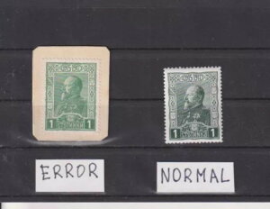 1918N-uKA-G[-utFfBih1v-G[J[Tv-1stX^vMICHEL-122 MNG