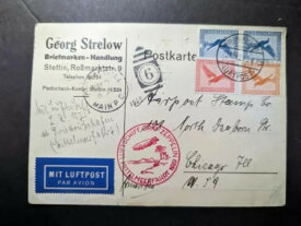 1929年ドイツ航空便 LZ 127 グラーフ・ツェッペリン号 シカゴ（イリノイ州、米国）行きポストカード表紙
