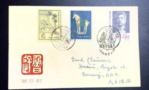 C91 1962 魯迅 初日カバー 北京発ドイツ行き封筒