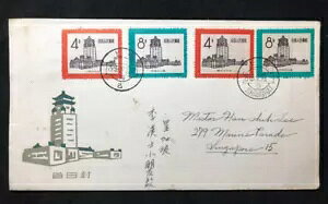 C73 1958  YƗA CVK|[ Jo[