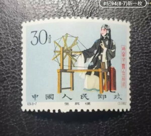 ؎ 1962 30 tF Xe[W A[g Iu C t@ C94.(8-7)  New Mint OG