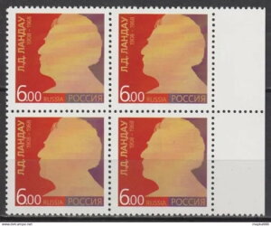 2008NVA LEV LANDAUIubNJ[Ȃ #1218BI󏭂4ST MNH