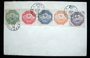 トルコの表紙の軍事切手がトリカラギリシャをキャンセル - 1898年とスタンブール到着