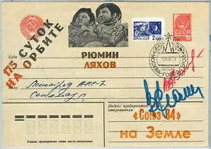 73913 - VA - X֕ⳃJo[ - SPACE 1979 TC LJACHOW + RJUMIN