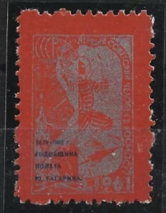 1962年ソ連。切手。シート。宇宙。郵便局発行ではない。証明書付き。希少品。テテ・ベシェ