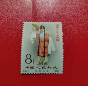 �󏭒����؎� 1962�N 8�t�F��������p �~���F C94.(8-3) MNH F/VF �~���g OG