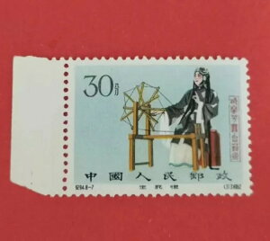 ؎ C94.(8-7) 1962 30 Fen Stage Art Of Mei Lanfang F-VF Mint OG 