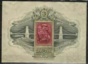 ハンガリー切手 C66 - セーチェーニ鎖橋開通100周年