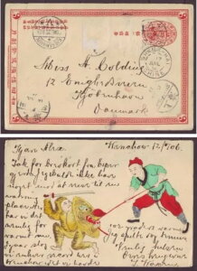 q9590/  ` |XgJ[h [ J[hJo[ t/f}[N 1906N