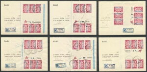 �C�X���G�� 1948�N �V�N�ACpl 10 Mils �v���[�g�u���b�N �Z�b�g #1-6�A6 �� Reg �J�o�[�t���AMoadim