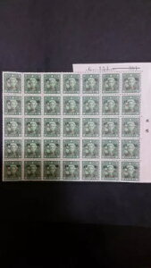 CNMG06 35 of North China StampScott #8N62/A57 10c(#354) O[ 1943 MNH V[g
