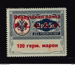 ���V�A/RSFSR 1922�N�̎��C�� Ovpt�q��X�֏ؖ�������MH 15523