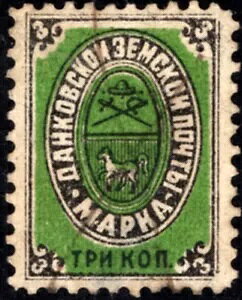 1892 ���V�A Zemstvo DANKOV Sch#7 RR SIGN ���t�@�x���W�F ���V�����W���W���[ CatV$1500