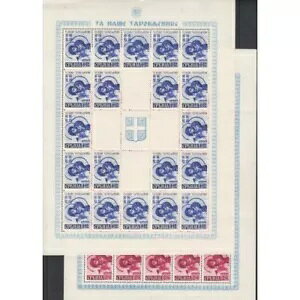 セルビア ドイツ占領郵便 Yvert 37/38 ** Mnh 20枚の切手が入った2枚のフルシート