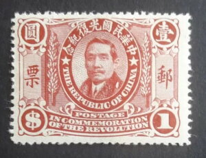  1912Nv 1h ~g SG251