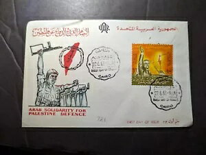 1967�N�A���u�A�����a���L�O�i�����J�o�[ FDC�J�C���A���u�A��