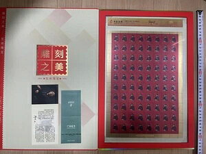 中国切手 記念彫刻 美しき純金 赤い猿の切手 e7