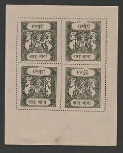BUNDI 1914-41 12a �����ۂ��ΐF�̃K���X�� 4 �� SG 53b ����� 53ba MNH/���s���̃S���Ȃ��B