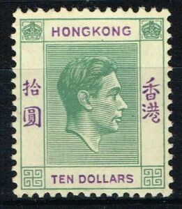 香港 1938 KG VI 10ドル グリーン&バイオレット 非常に良好 軽くマウントされた新品 SG 161